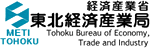 東北経済産業局