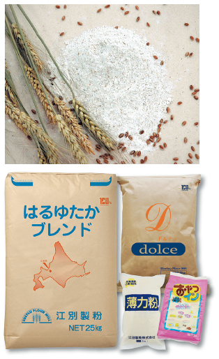 道産小麦を使用した主力商品と家庭用商品