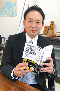 石川社長のノートには事前に 送った質問への考えがびっしり と書き込まれていた。