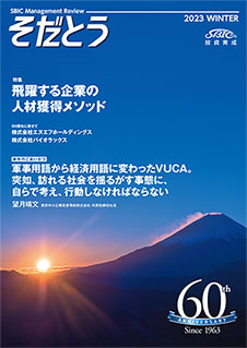 2023年1月発行Vol.213