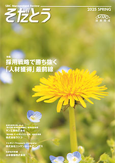 2025年5月発行Vol.222