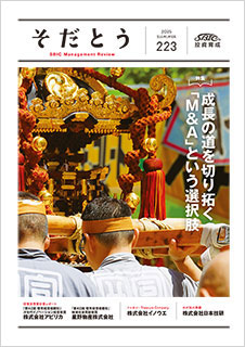2025年7月発行Vol.223