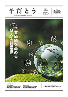 2026年1月発行Vol.225