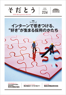 2026年4月発行Vol.226