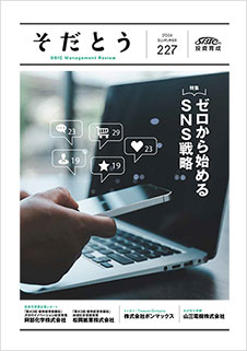 2026年7月発行Vol.227